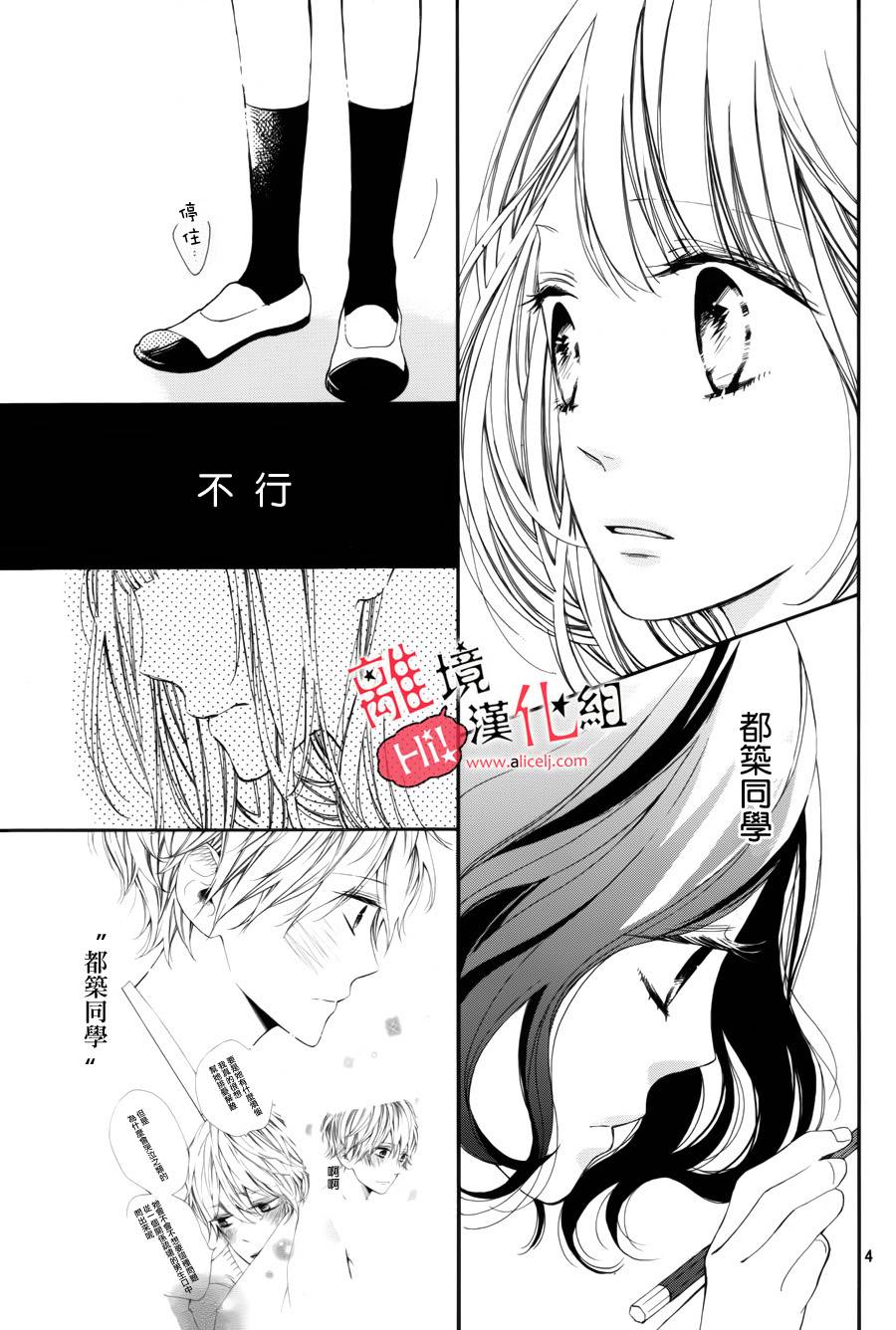 说你不能没有我韩漫全集-第05话无删减无遮挡章节图片 