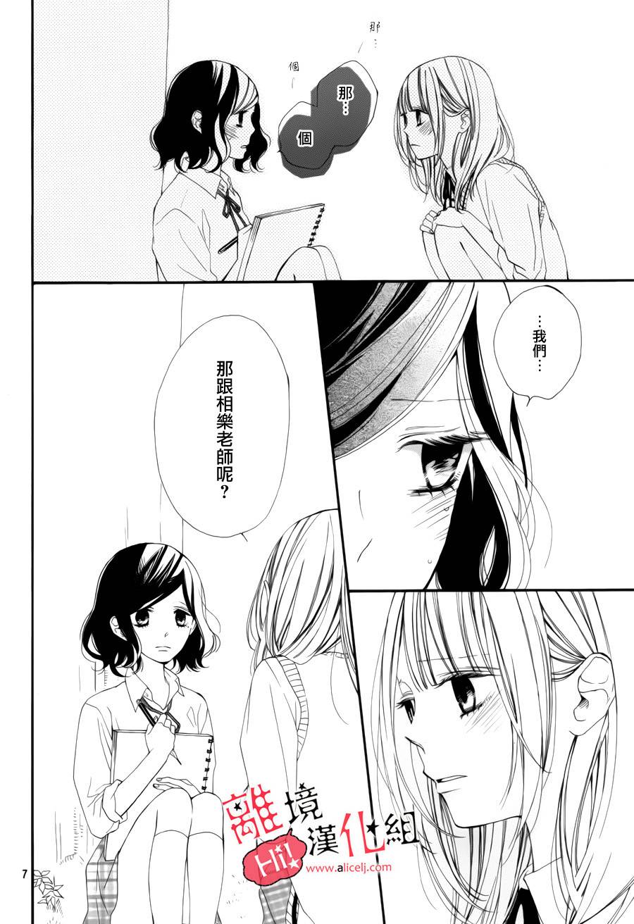 说你不能没有我韩漫全集-第05话无删减无遮挡章节图片 