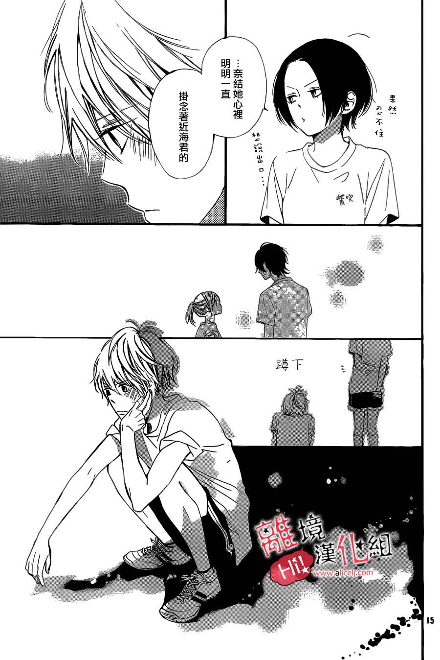 说你不能没有我韩漫全集-第06话无删减无遮挡章节图片 