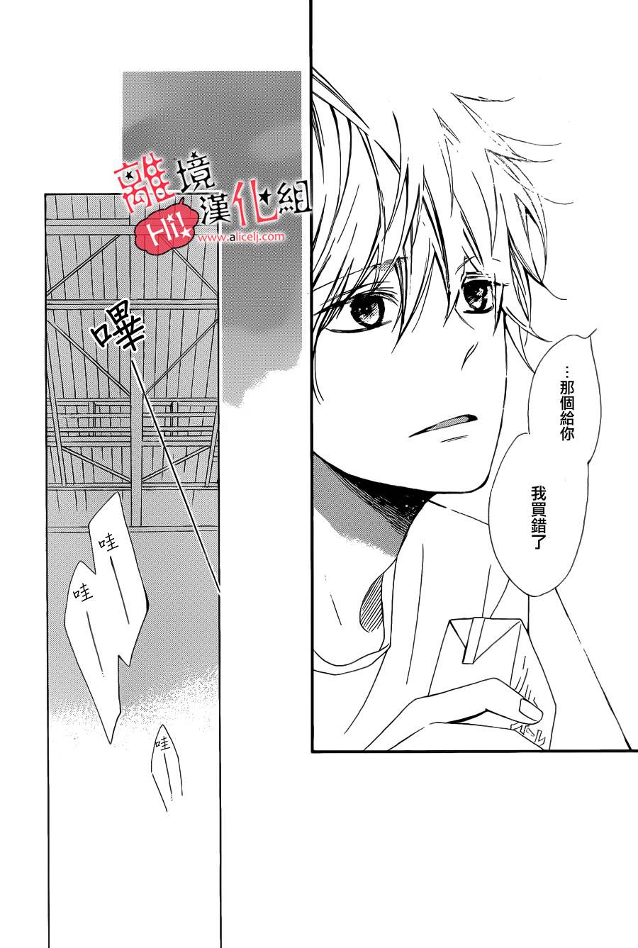 说你不能没有我韩漫全集-第06话无删减无遮挡章节图片 