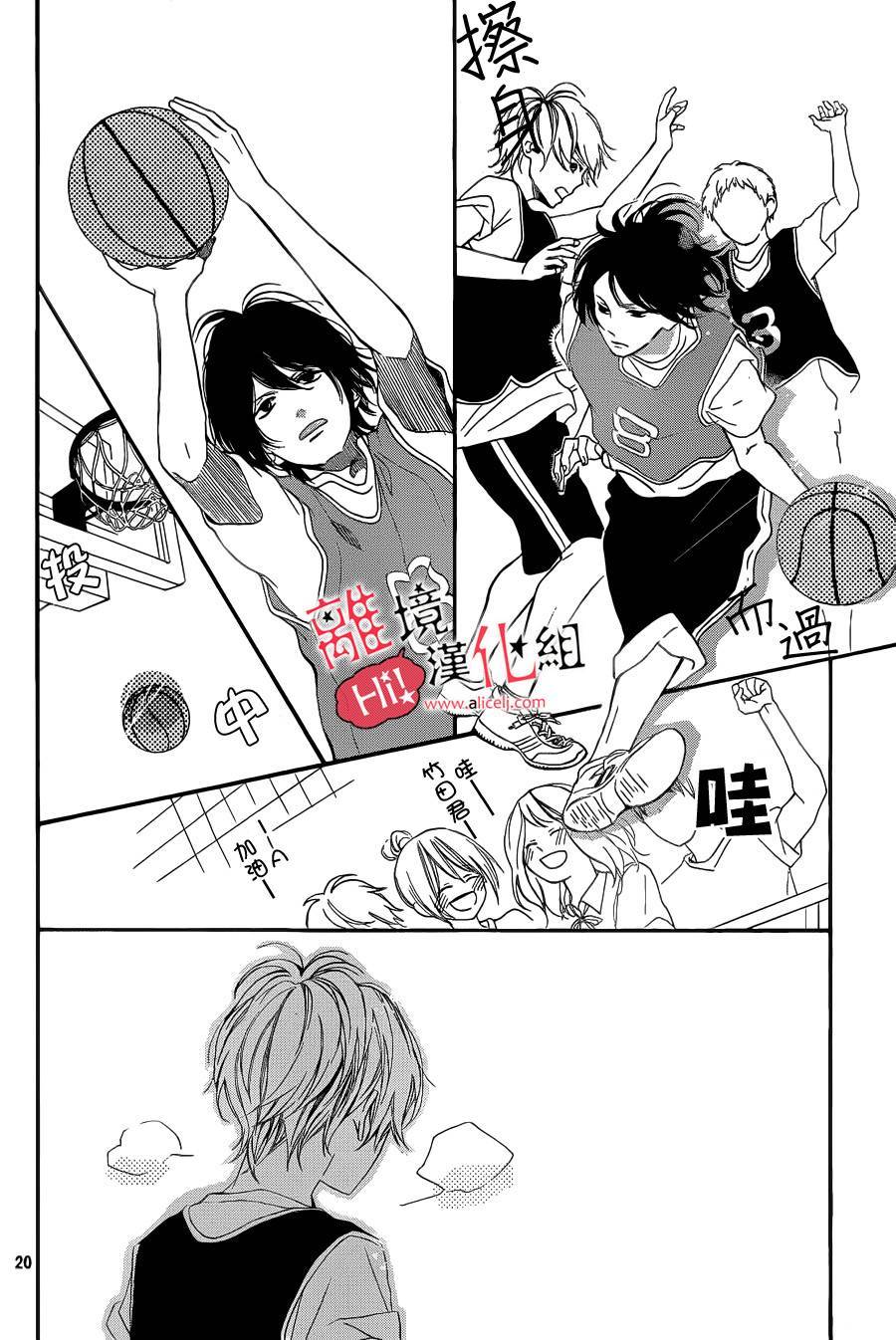 说你不能没有我韩漫全集-第06话无删减无遮挡章节图片 