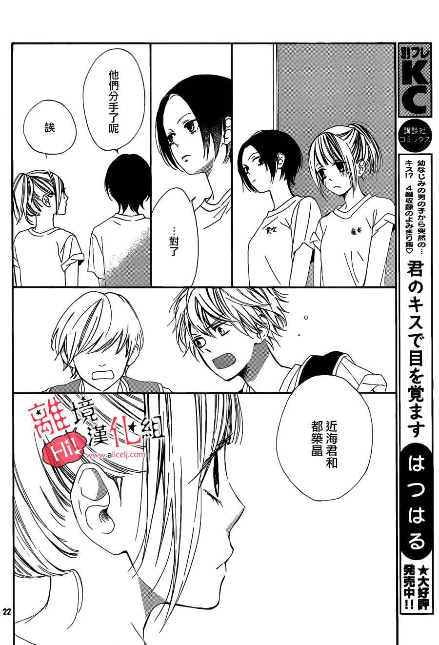 说你不能没有我韩漫全集-第06话无删减无遮挡章节图片 