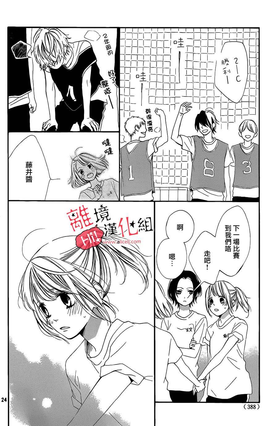 说你不能没有我韩漫全集-第06话无删减无遮挡章节图片 