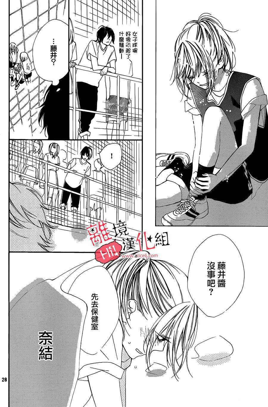 说你不能没有我韩漫全集-第06话无删减无遮挡章节图片 