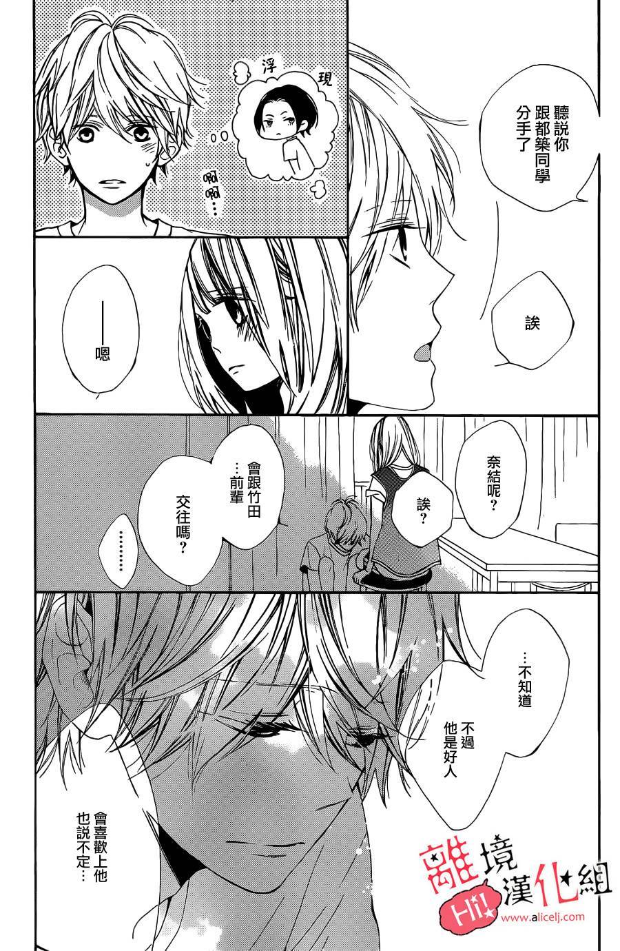 说你不能没有我韩漫全集-第06话无删减无遮挡章节图片 