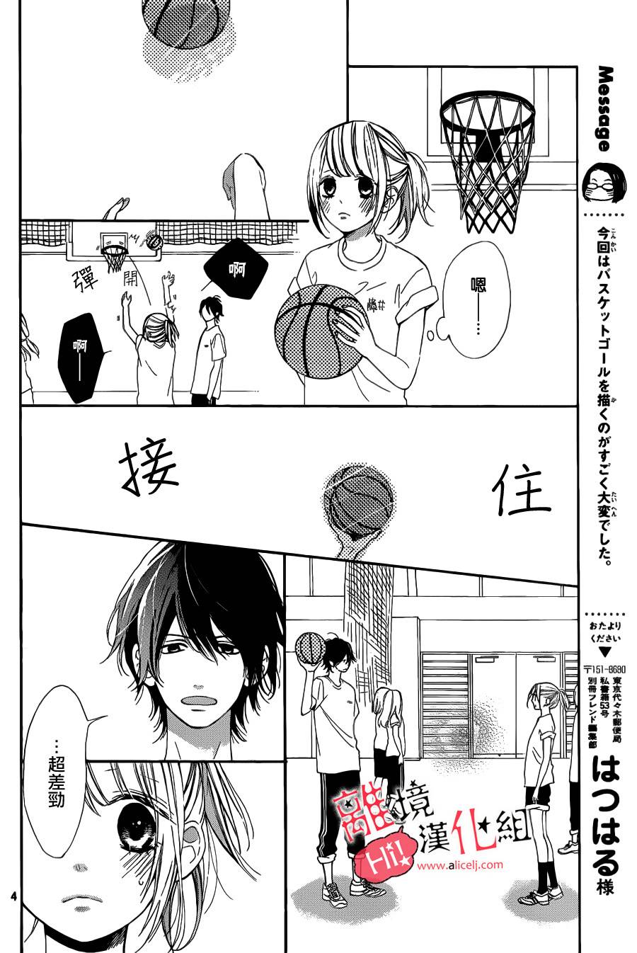 说你不能没有我韩漫全集-第06话无删减无遮挡章节图片 