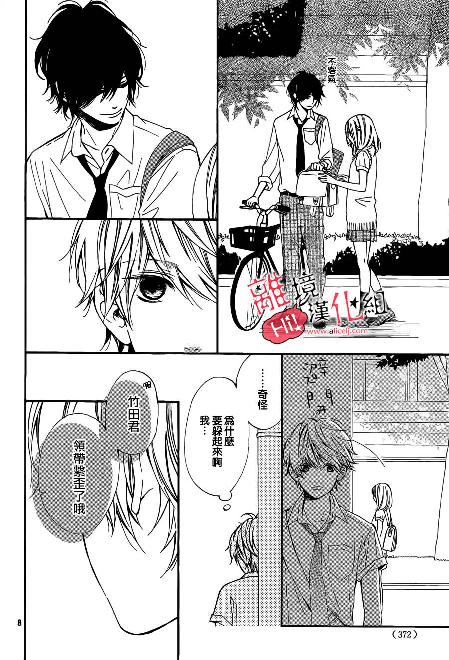 说你不能没有我韩漫全集-第06话无删减无遮挡章节图片 