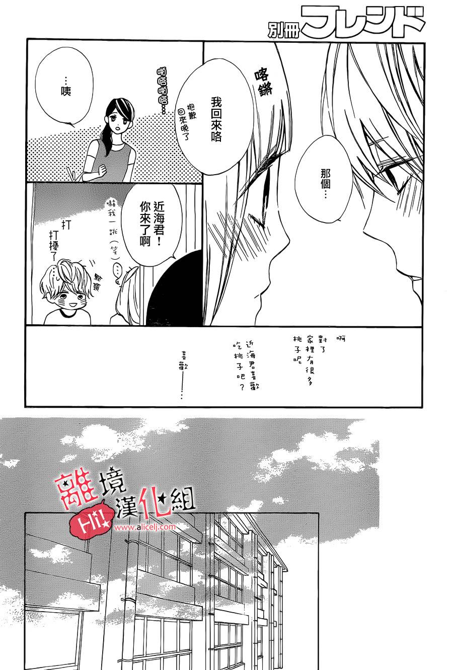 说你不能没有我韩漫全集-第07话无删减无遮挡章节图片 