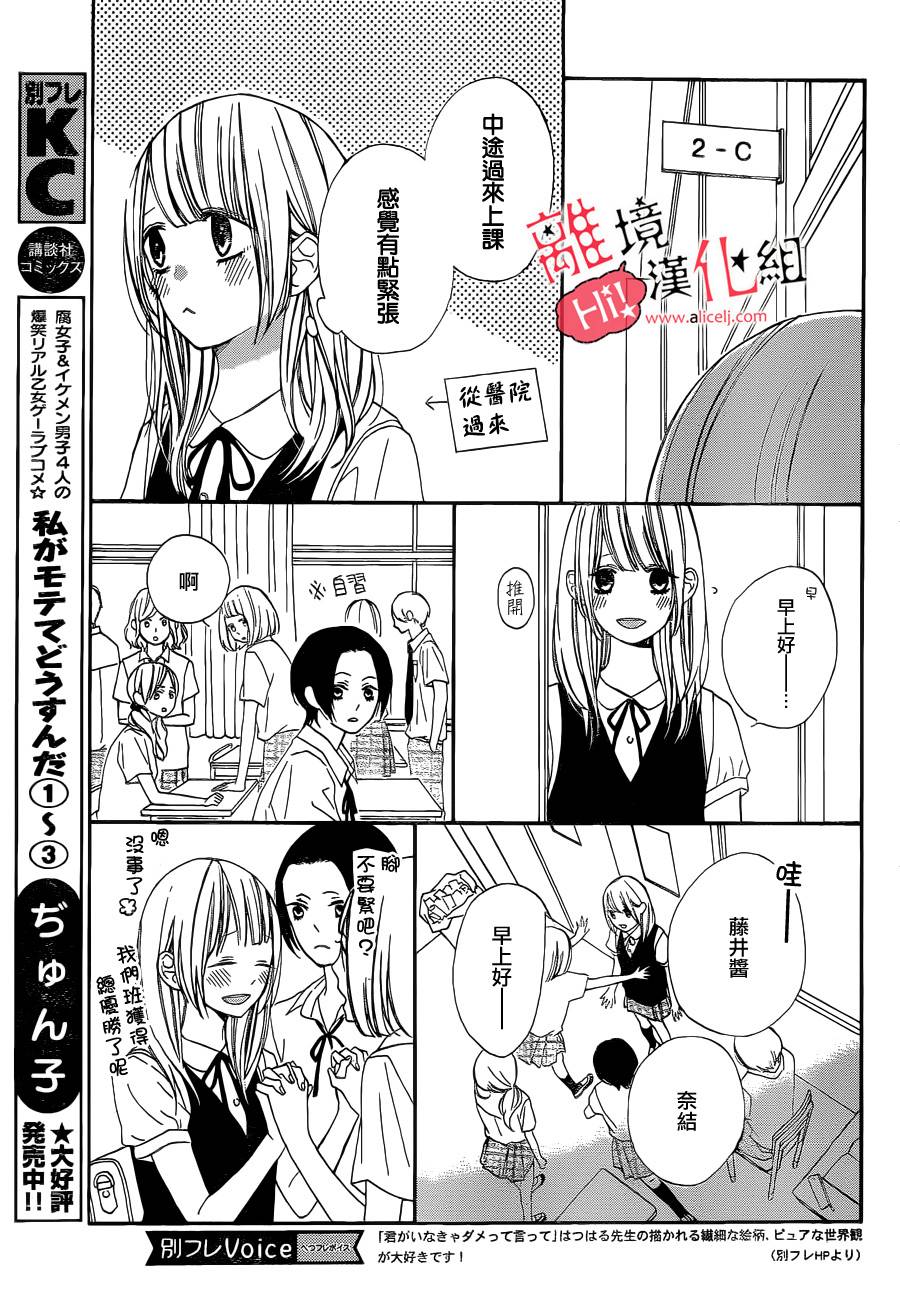 说你不能没有我韩漫全集-第07话无删减无遮挡章节图片 