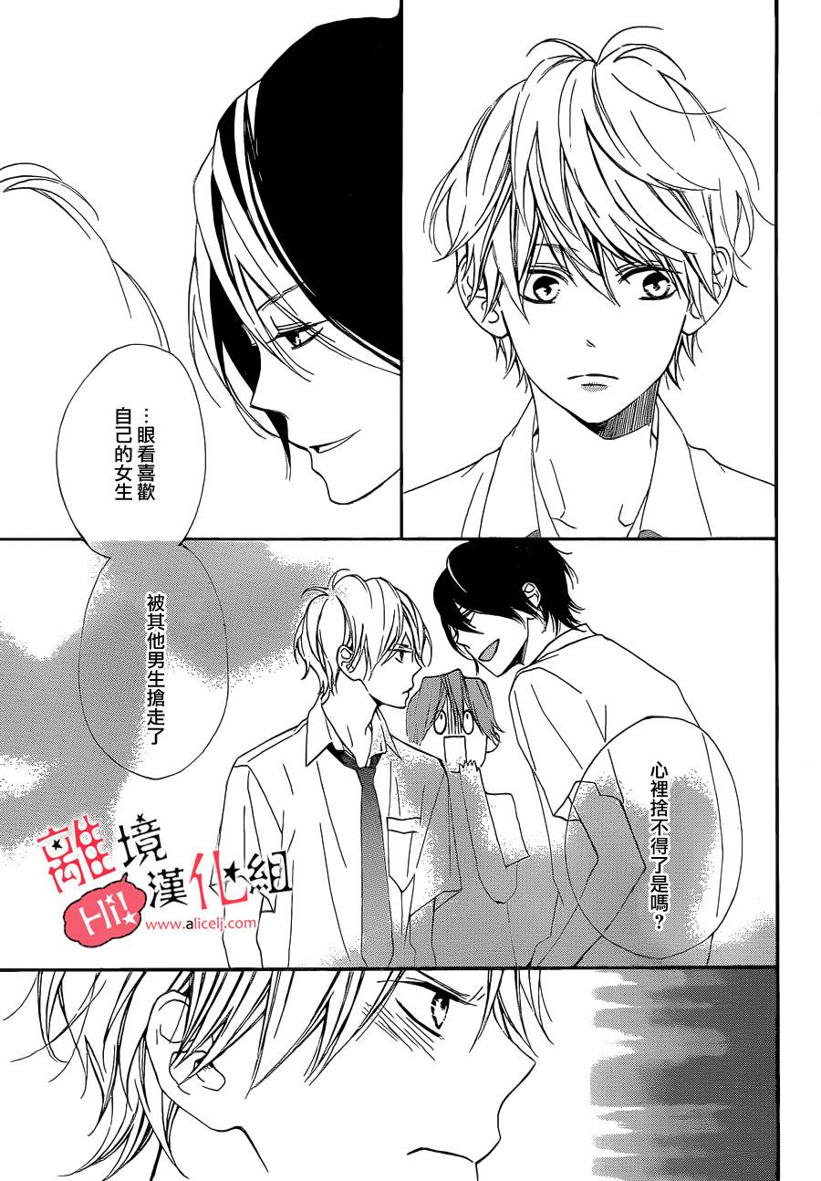 说你不能没有我韩漫全集-第07话无删减无遮挡章节图片 