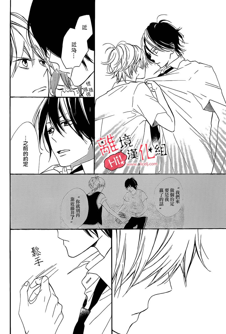 说你不能没有我韩漫全集-第07话无删减无遮挡章节图片 