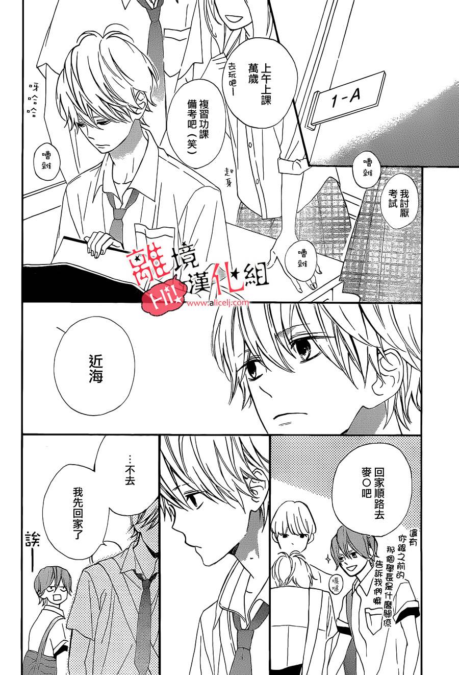 说你不能没有我韩漫全集-第07话无删减无遮挡章节图片 
