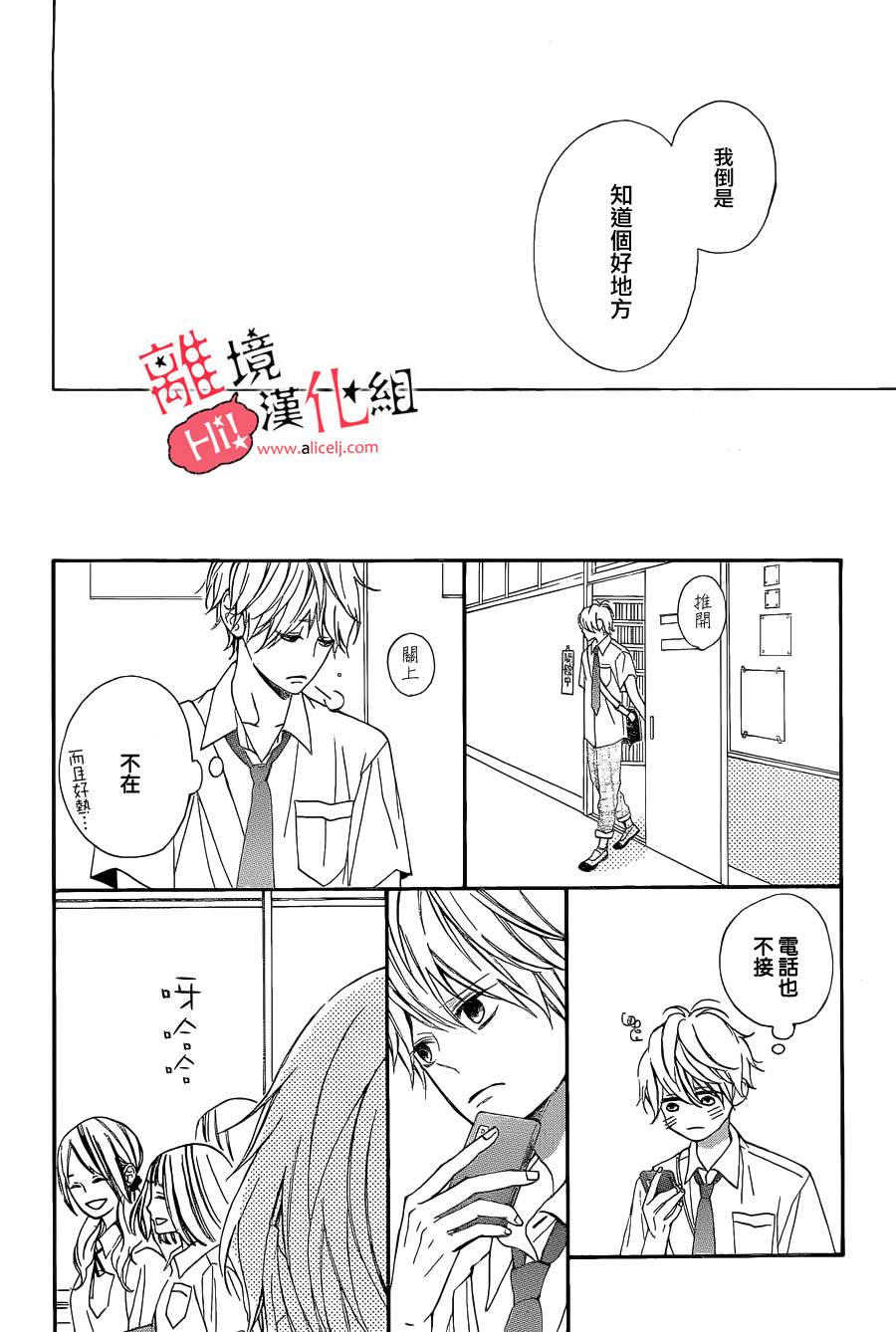 说你不能没有我韩漫全集-第07话无删减无遮挡章节图片 