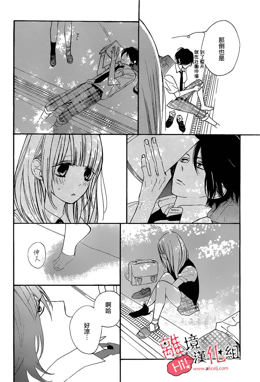 说你不能没有我韩漫全集-第07话无删减无遮挡章节图片 