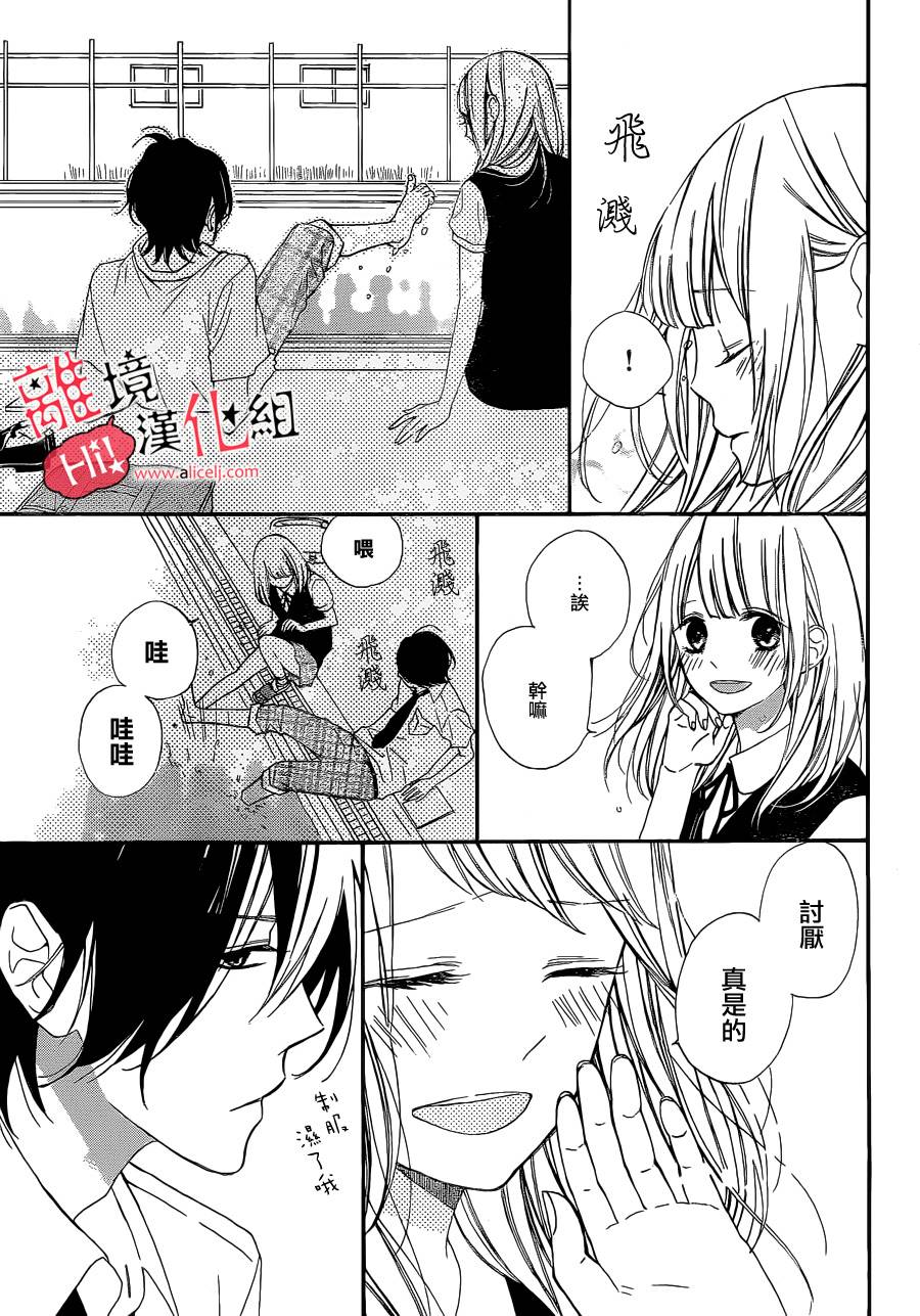 说你不能没有我韩漫全集-第07话无删减无遮挡章节图片 