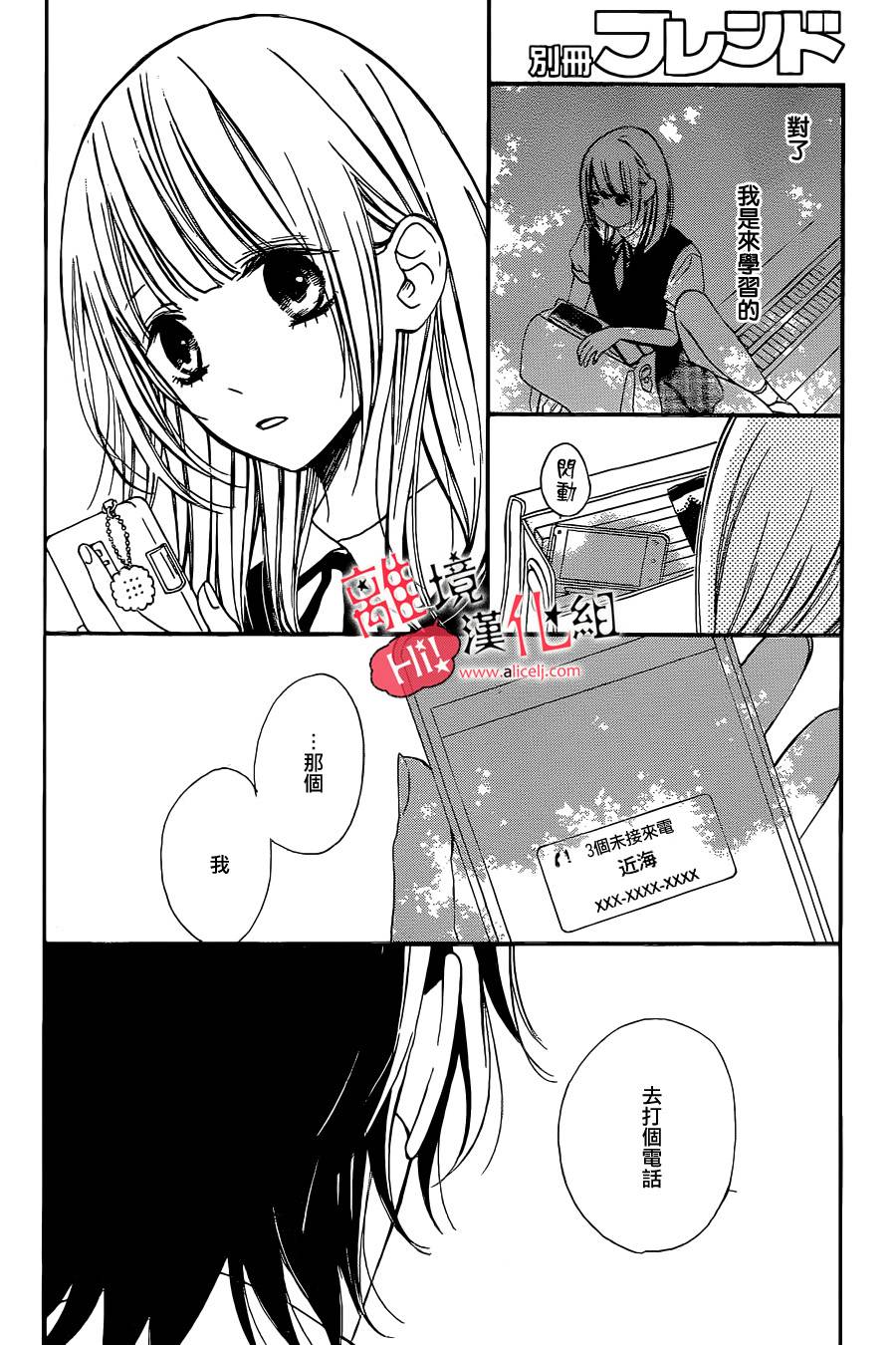 说你不能没有我韩漫全集-第07话无删减无遮挡章节图片 