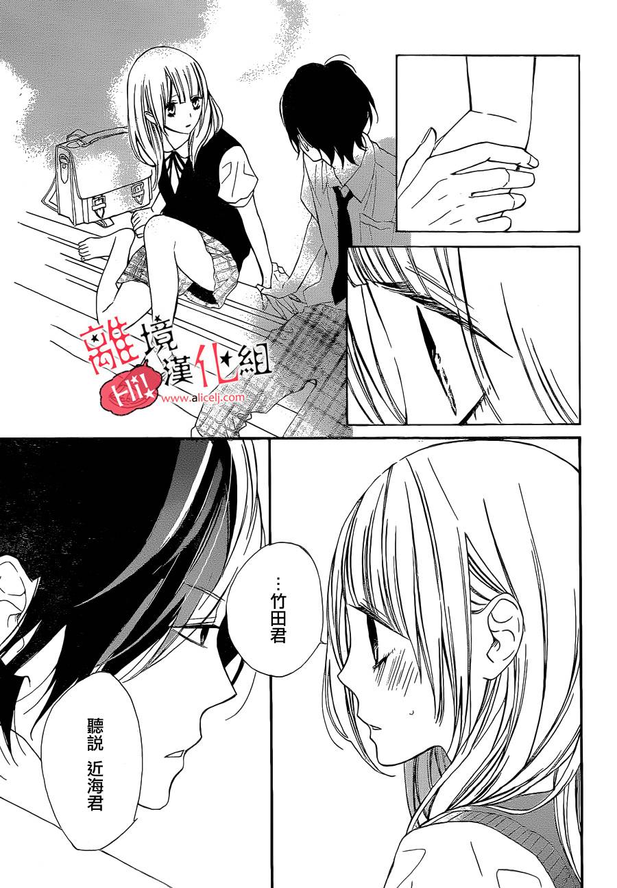 说你不能没有我韩漫全集-第07话无删减无遮挡章节图片 