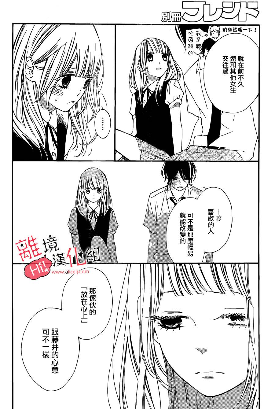 说你不能没有我韩漫全集-第07话无删减无遮挡章节图片 