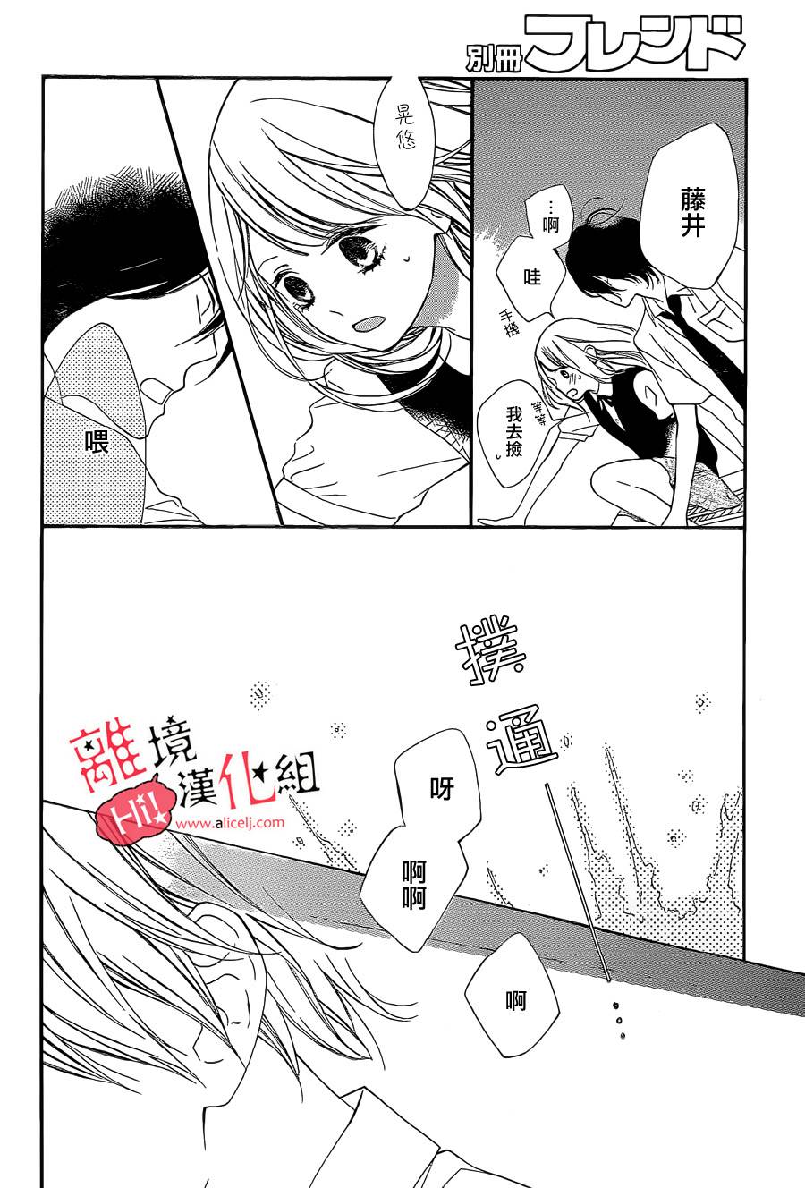 说你不能没有我韩漫全集-第07话无删减无遮挡章节图片 