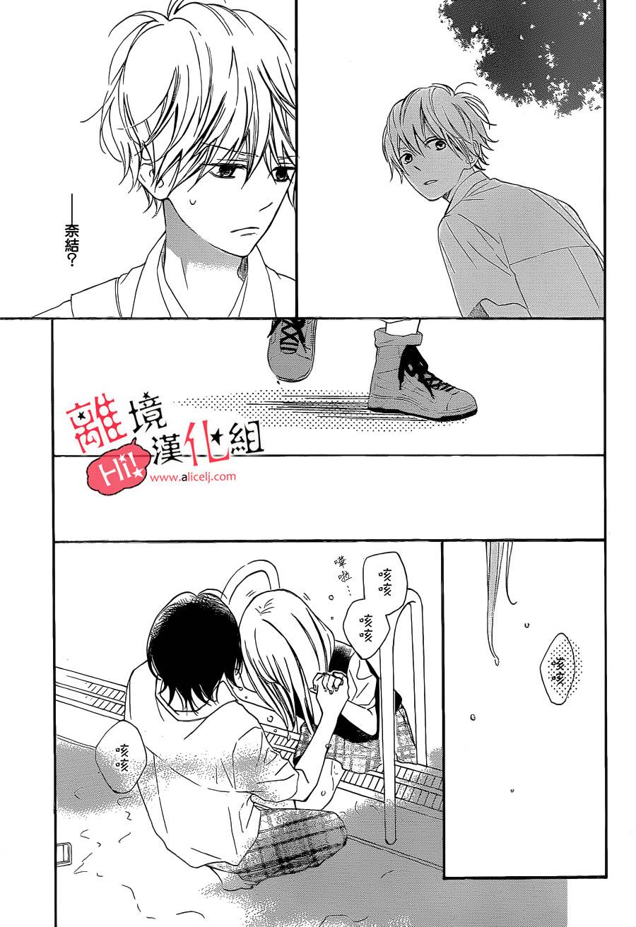 说你不能没有我韩漫全集-第07话无删减无遮挡章节图片 