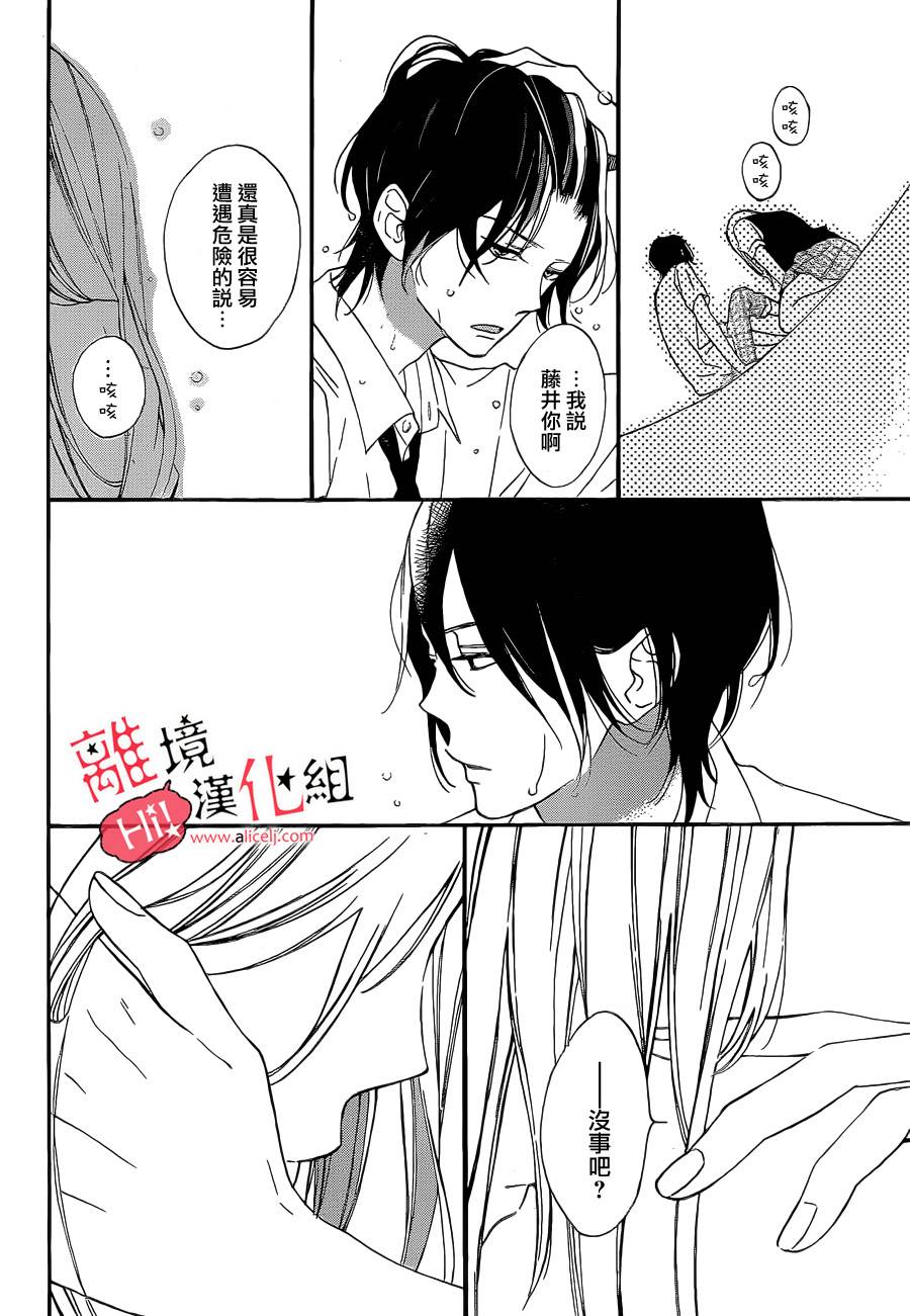 说你不能没有我韩漫全集-第07话无删减无遮挡章节图片 