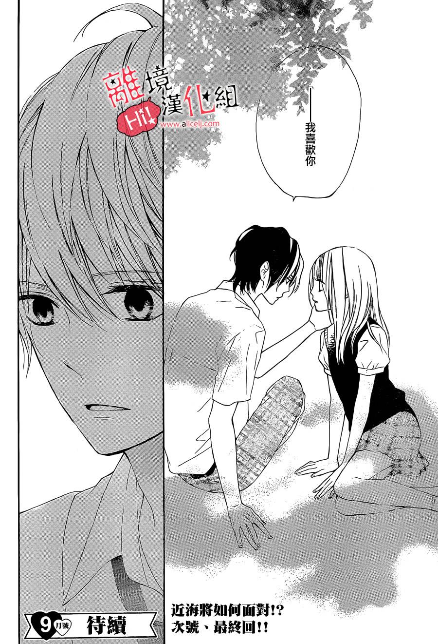 说你不能没有我韩漫全集-第07话无删减无遮挡章节图片 