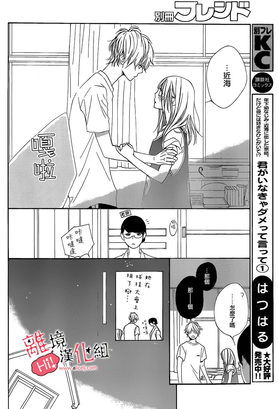 说你不能没有我韩漫全集-第07话无删减无遮挡章节图片 