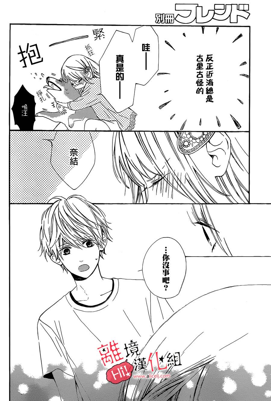 说你不能没有我韩漫全集-第07话无删减无遮挡章节图片 