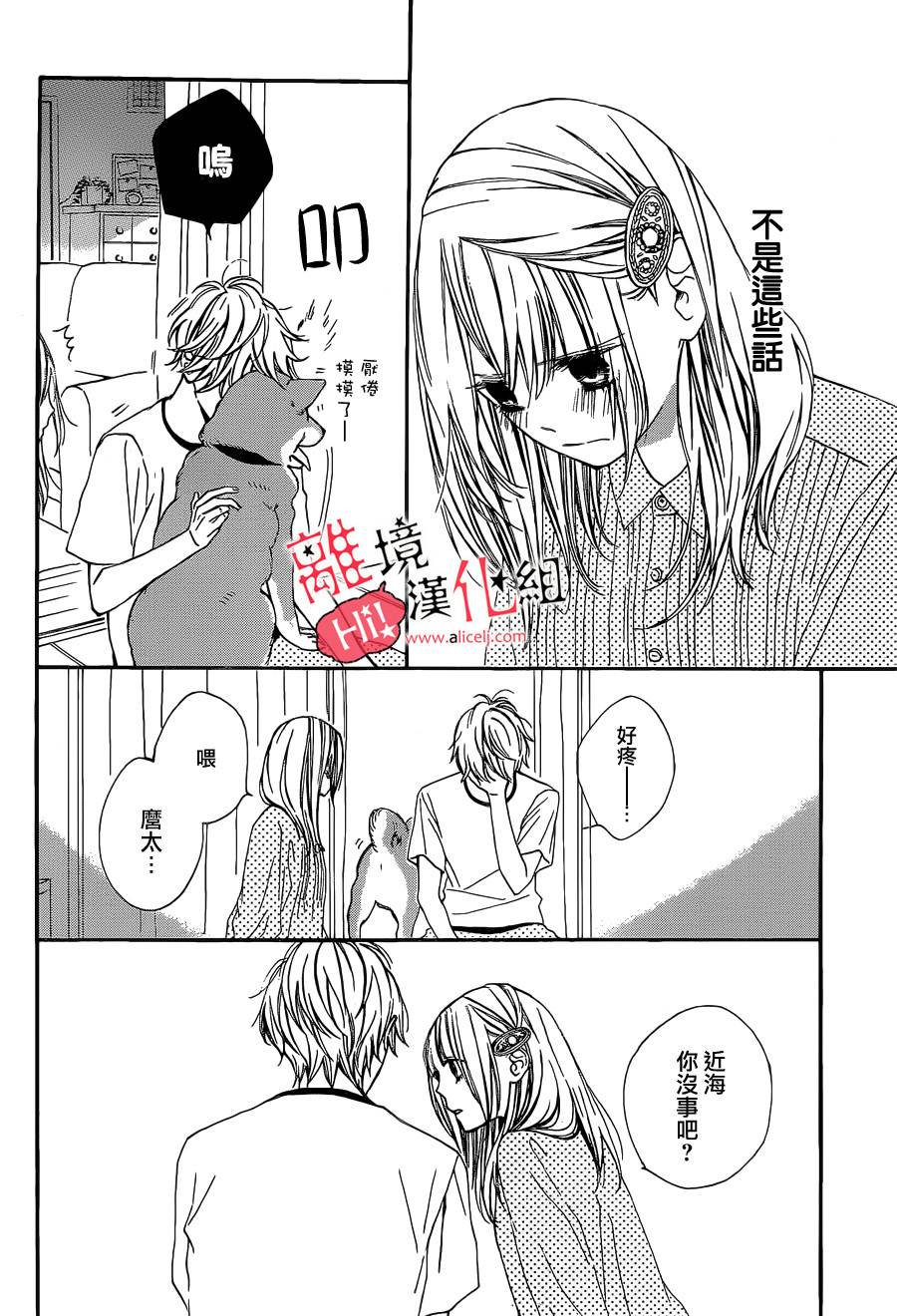 说你不能没有我韩漫全集-第07话无删减无遮挡章节图片 