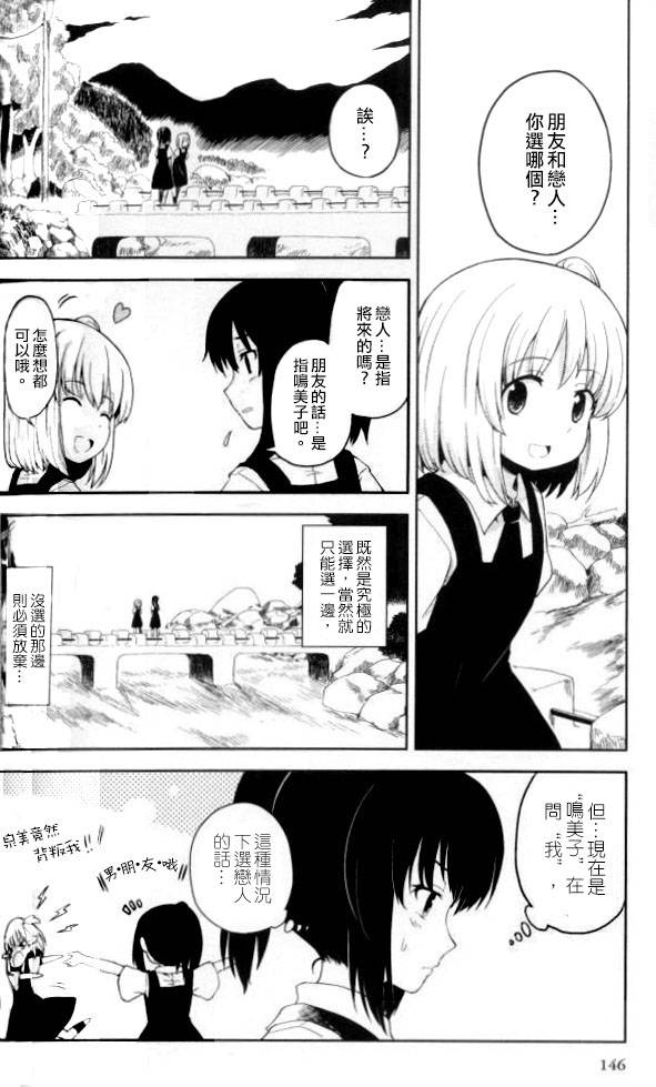 泉美的选择韩漫全集-全一话无删减无遮挡章节图片 