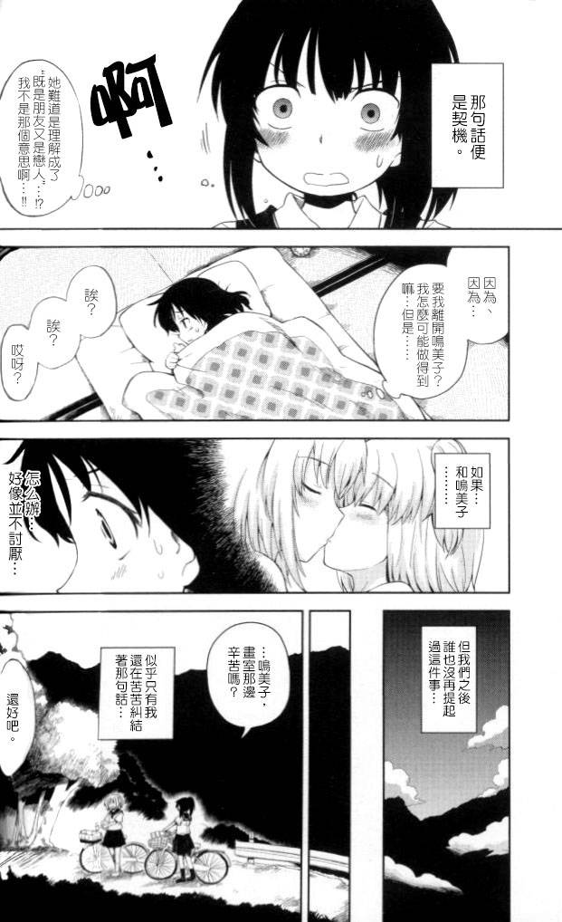 泉美的选择韩漫全集-全一话无删减无遮挡章节图片 