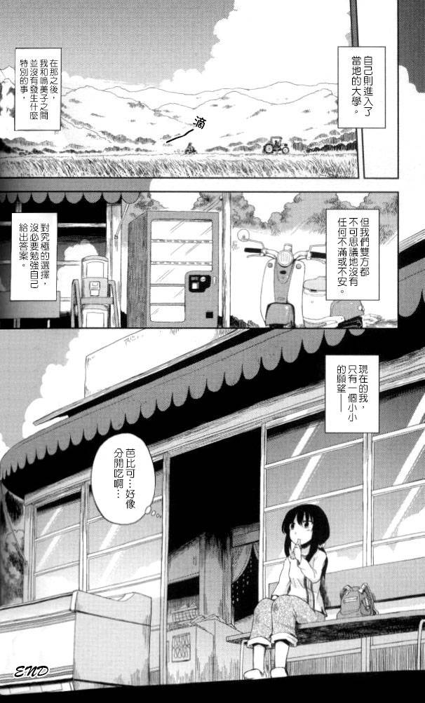 泉美的选择韩漫全集-全一话无删减无遮挡章节图片 