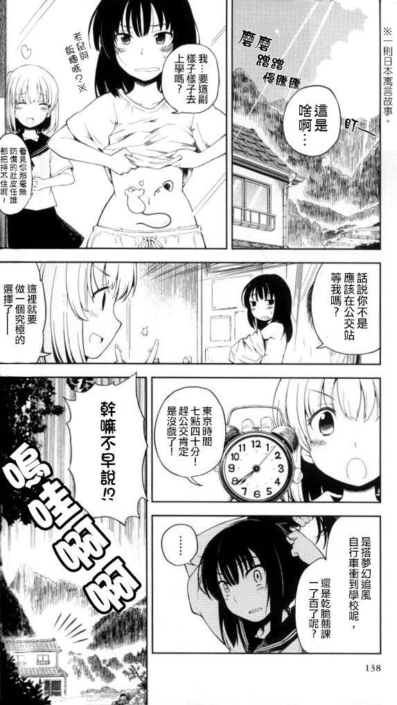 泉美的选择韩漫全集-全一话无删减无遮挡章节图片 