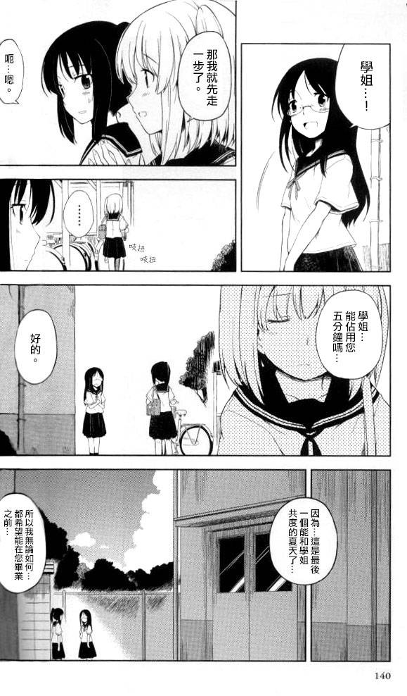 泉美的选择韩漫全集-全一话无删减无遮挡章节图片 