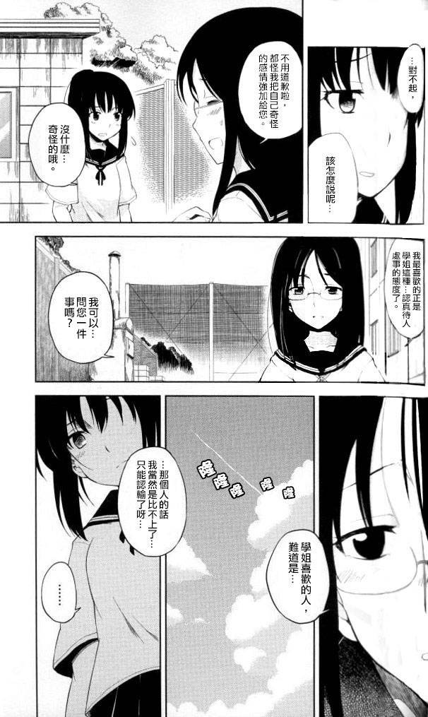 泉美的选择韩漫全集-全一话无删减无遮挡章节图片 
