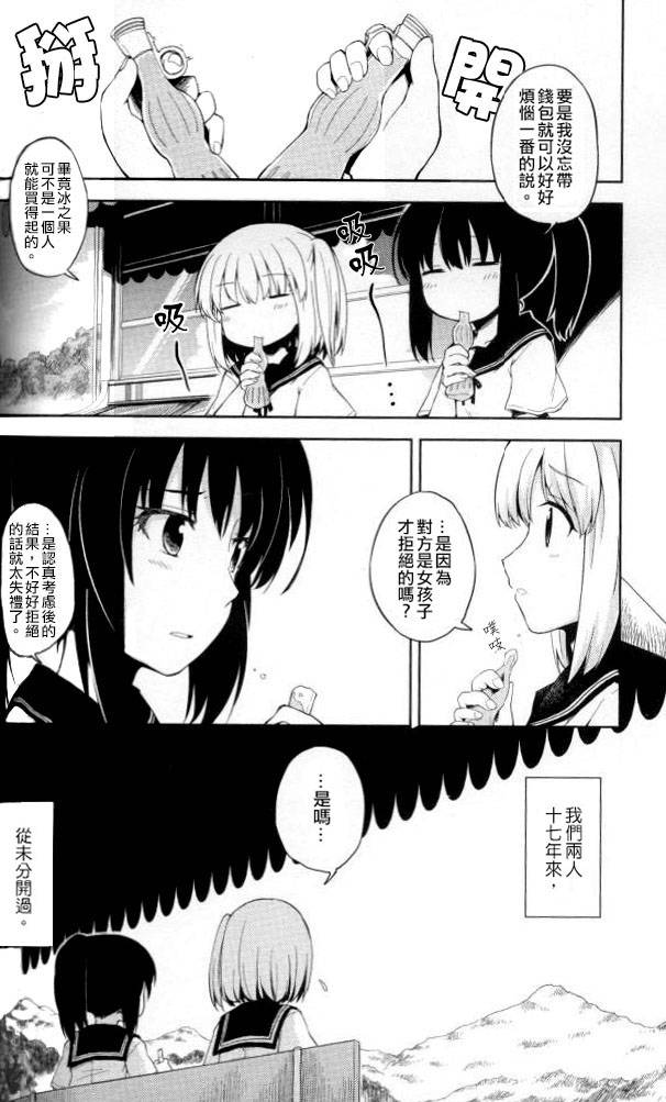 泉美的选择韩漫全集-全一话无删减无遮挡章节图片 