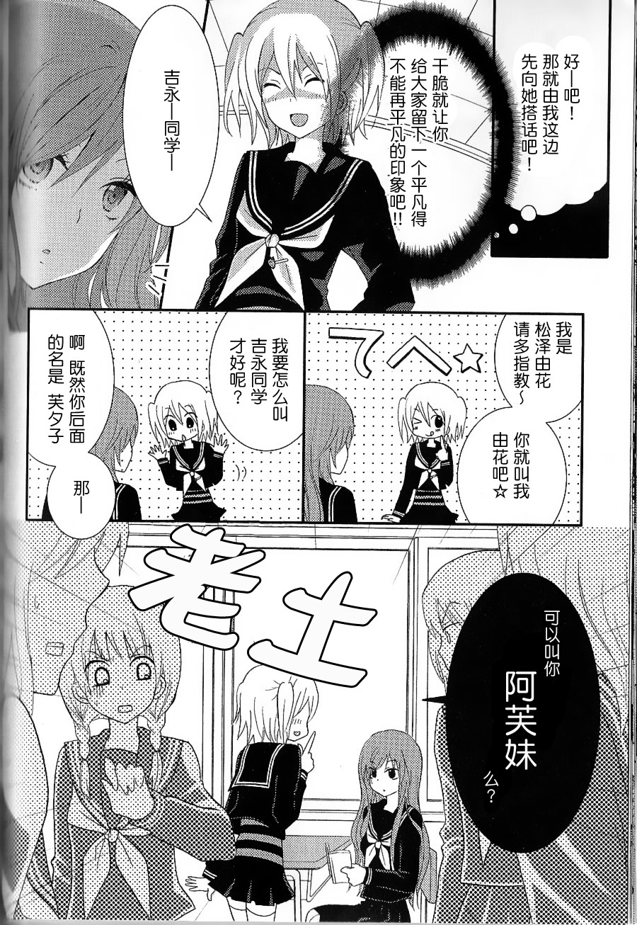 GIRLS TALK韩漫全集-全一话无删减无遮挡章节图片 