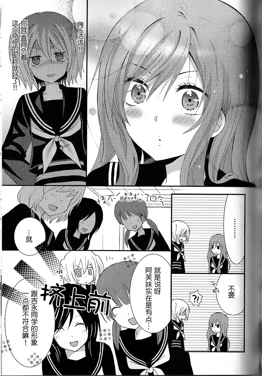 GIRLS TALK韩漫全集-全一话无删减无遮挡章节图片 