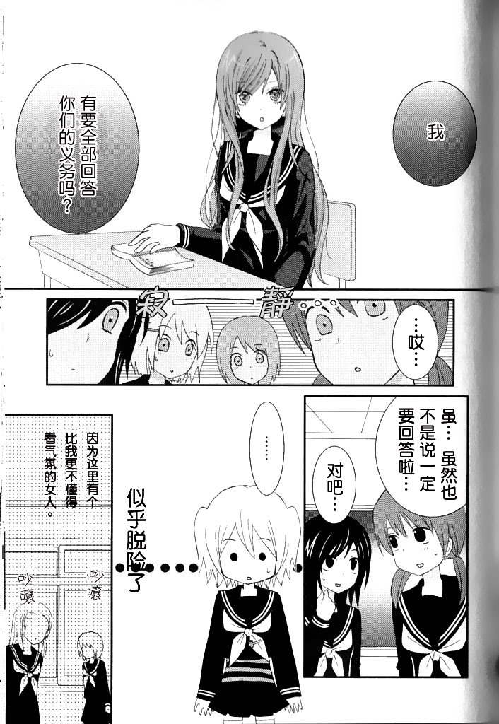 GIRLS TALK韩漫全集-全一话无删减无遮挡章节图片 