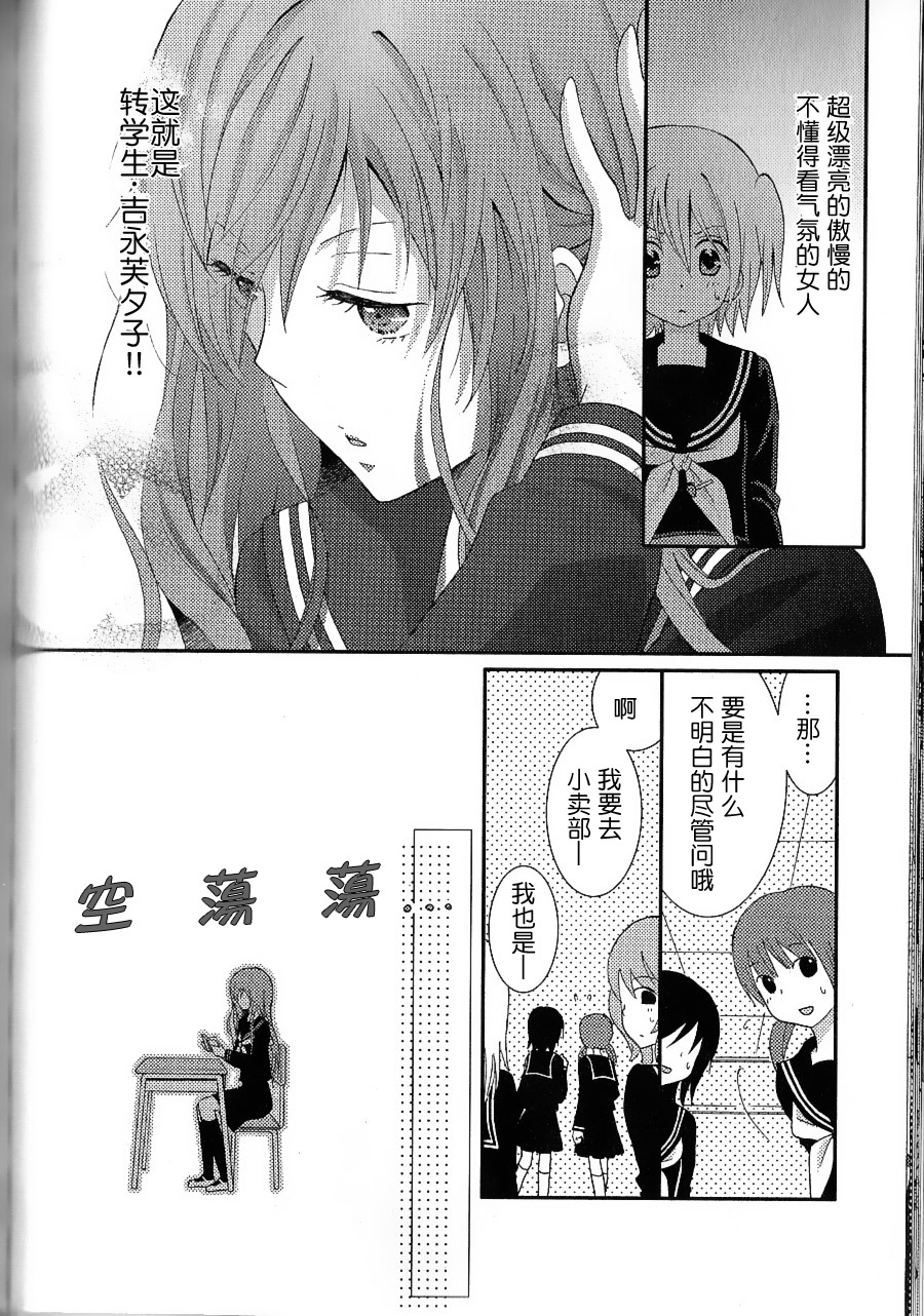 GIRLS TALK韩漫全集-全一话无删减无遮挡章节图片 