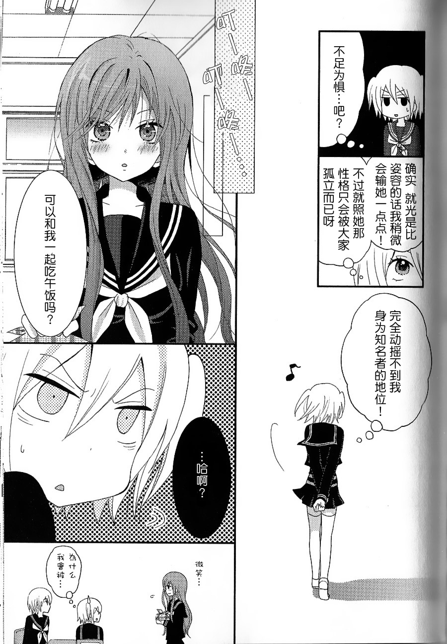 GIRLS TALK韩漫全集-全一话无删减无遮挡章节图片 