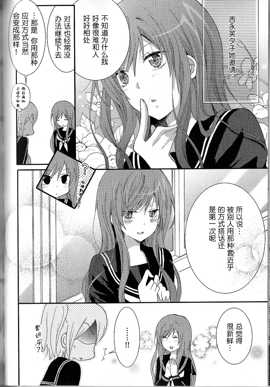 GIRLS TALK韩漫全集-全一话无删减无遮挡章节图片 
