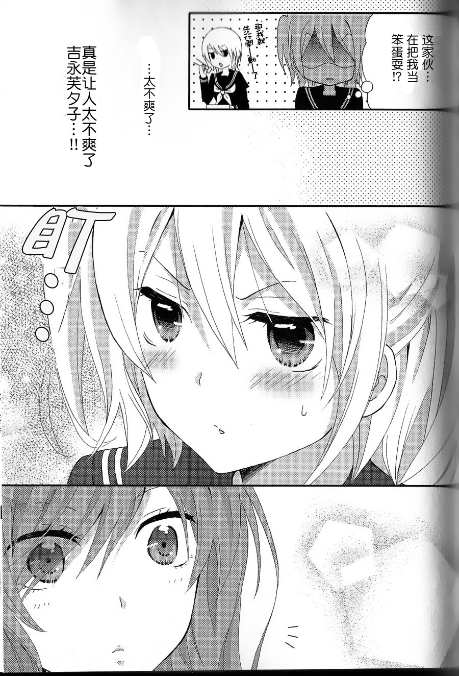 GIRLS TALK韩漫全集-全一话无删减无遮挡章节图片 