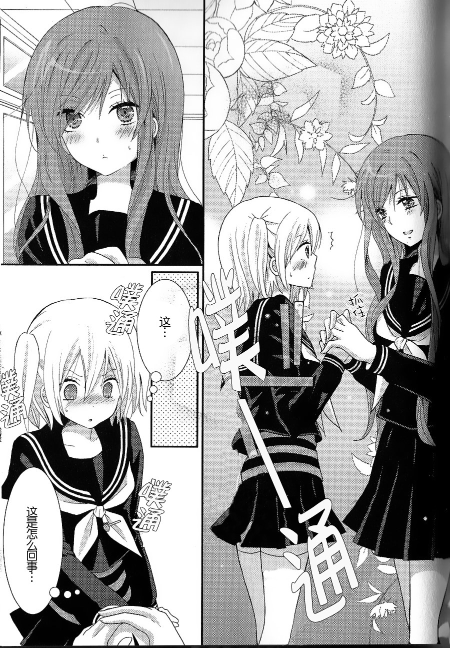 GIRLS TALK韩漫全集-全一话无删减无遮挡章节图片 