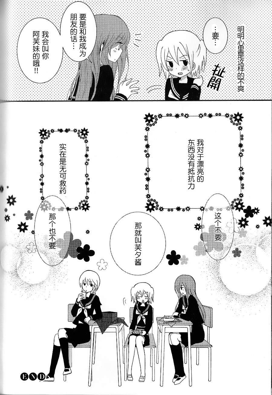 GIRLS TALK韩漫全集-全一话无删减无遮挡章节图片 