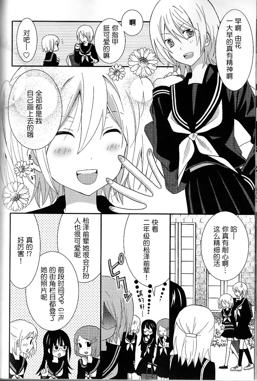 GIRLS TALK韩漫全集-全一话无删减无遮挡章节图片 