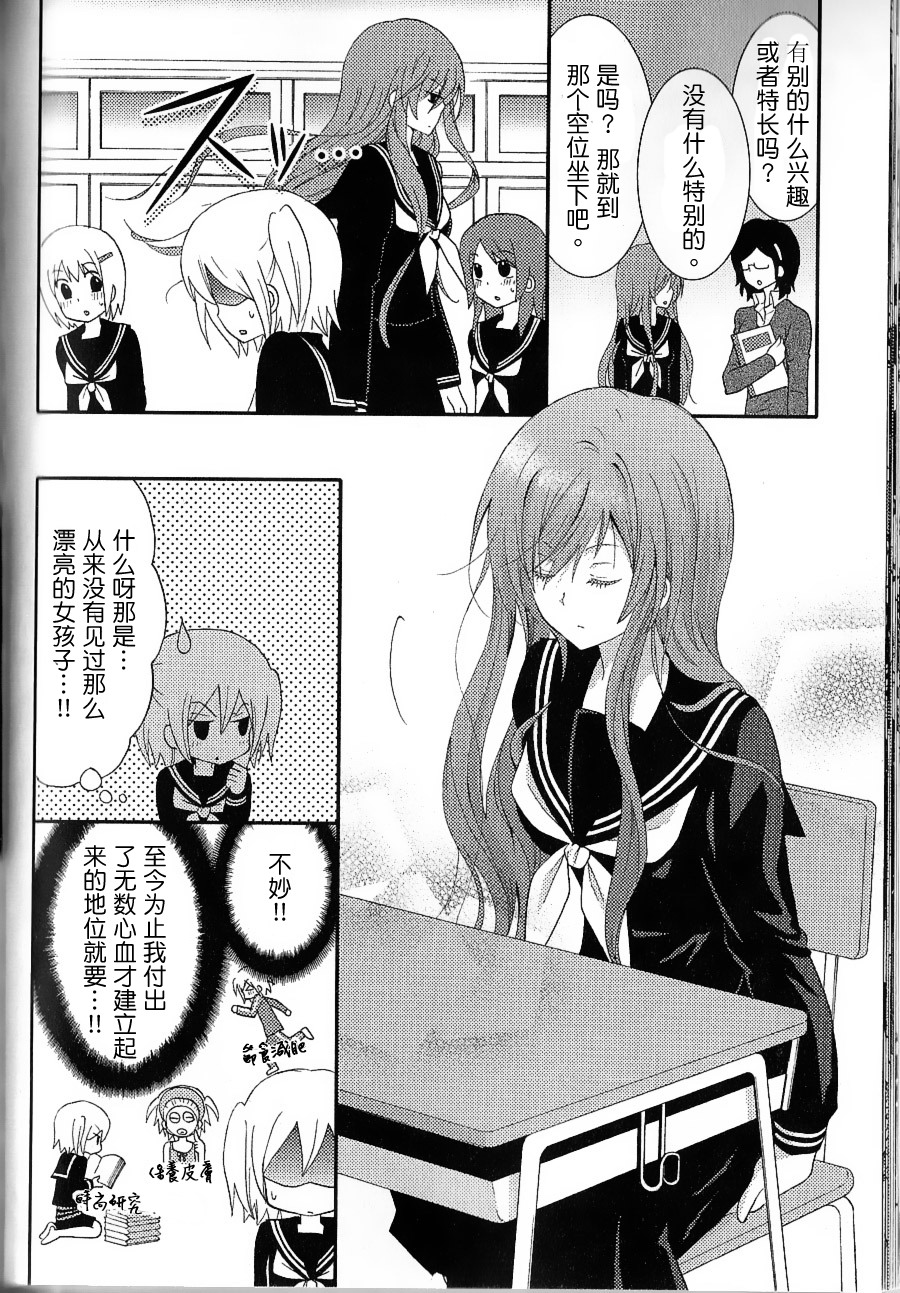 GIRLS TALK韩漫全集-全一话无删减无遮挡章节图片 