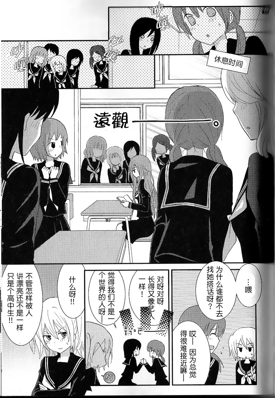 GIRLS TALK韩漫全集-全一话无删减无遮挡章节图片 