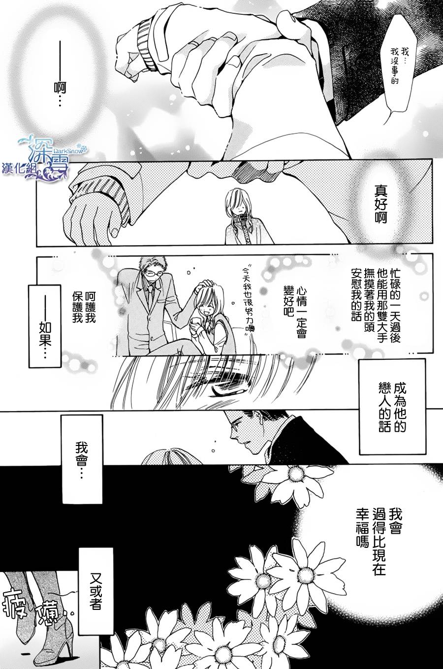 欲望列车韩漫全集-全一话无删减无遮挡章节图片 