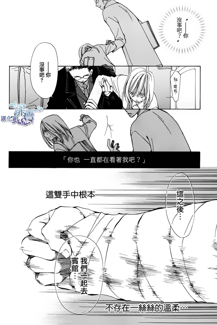 欲望列车韩漫全集-全一话无删减无遮挡章节图片 
